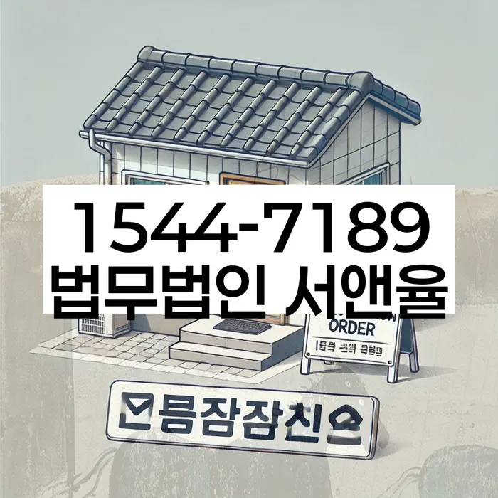 압류통장 해제 방법