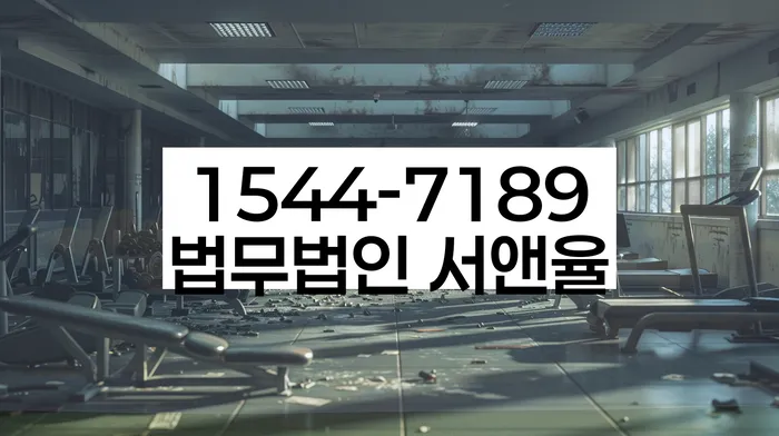 동래구 개인회생법무법인의 역할